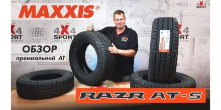  Maxxis RAZR AT-S